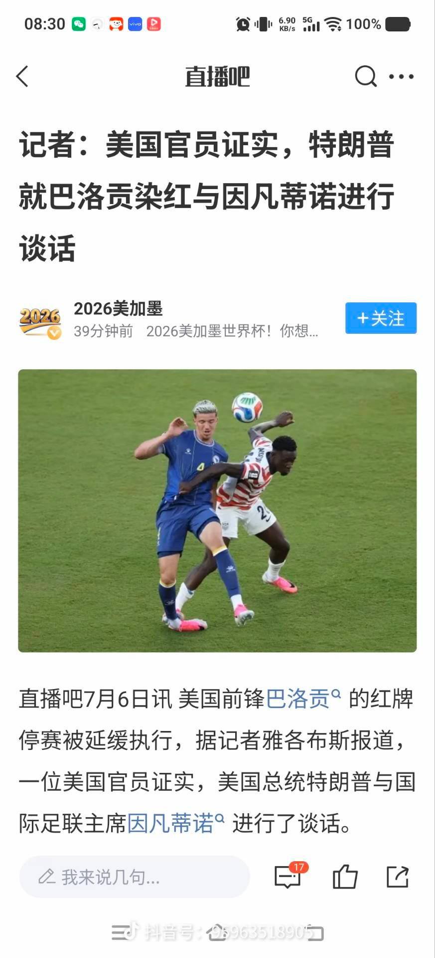 体育精神堪比02韩国👍🏻 
