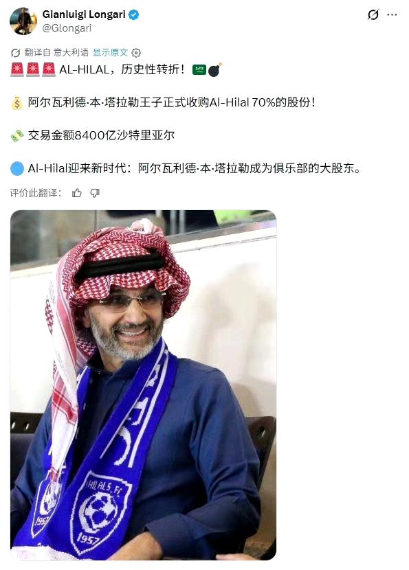 其实这三则新闻放到一起看，就毫不奇怪了，土豪有钱确实不差这点。
本泽马结束新月生