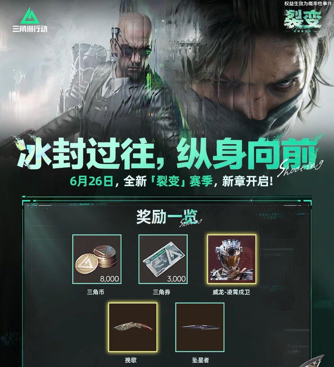 7月3日最新兑换码 三角洲行动搜 手游兑换码入口 三角洲行动暑假最新兑...