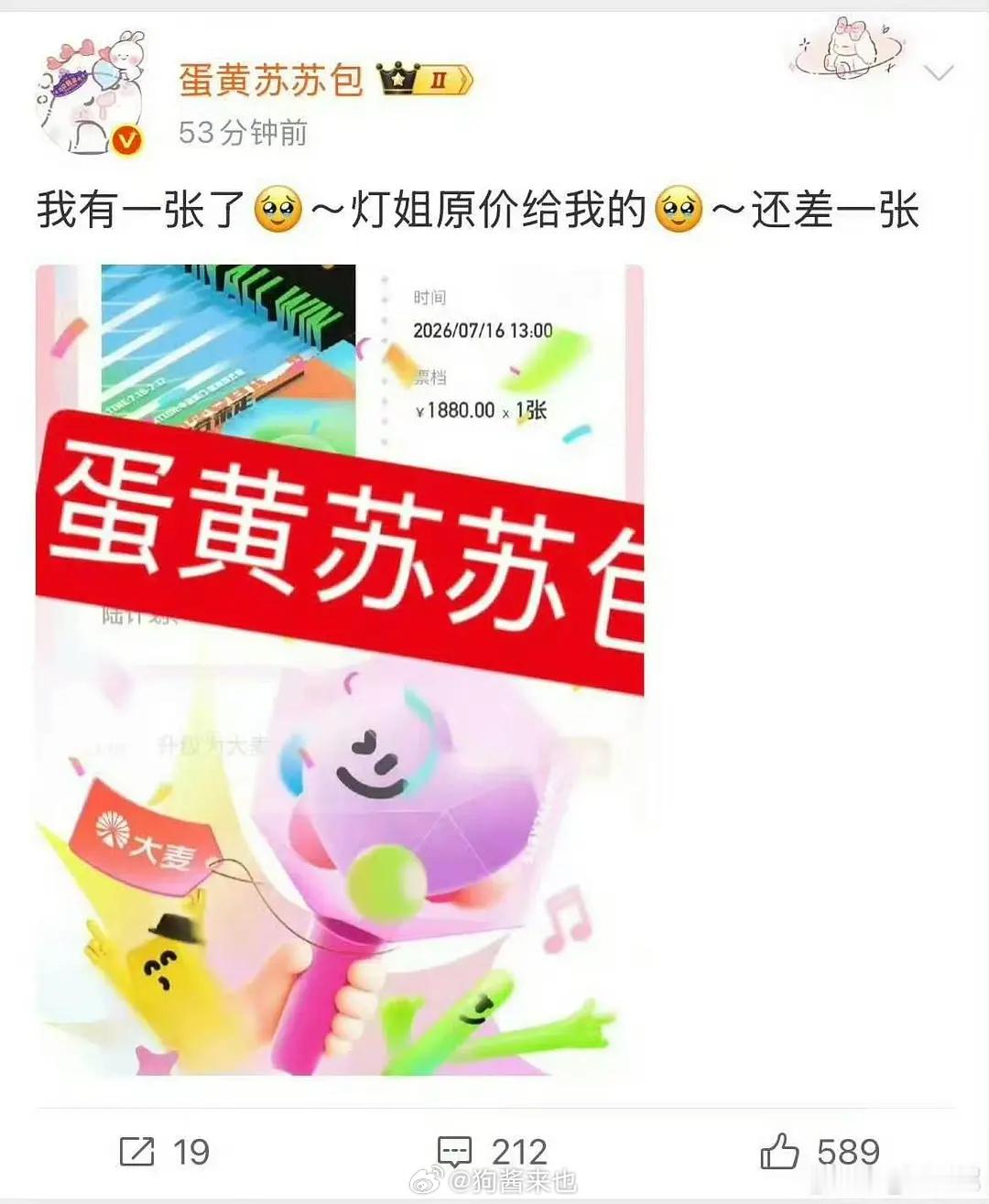 轻松绷住呀 