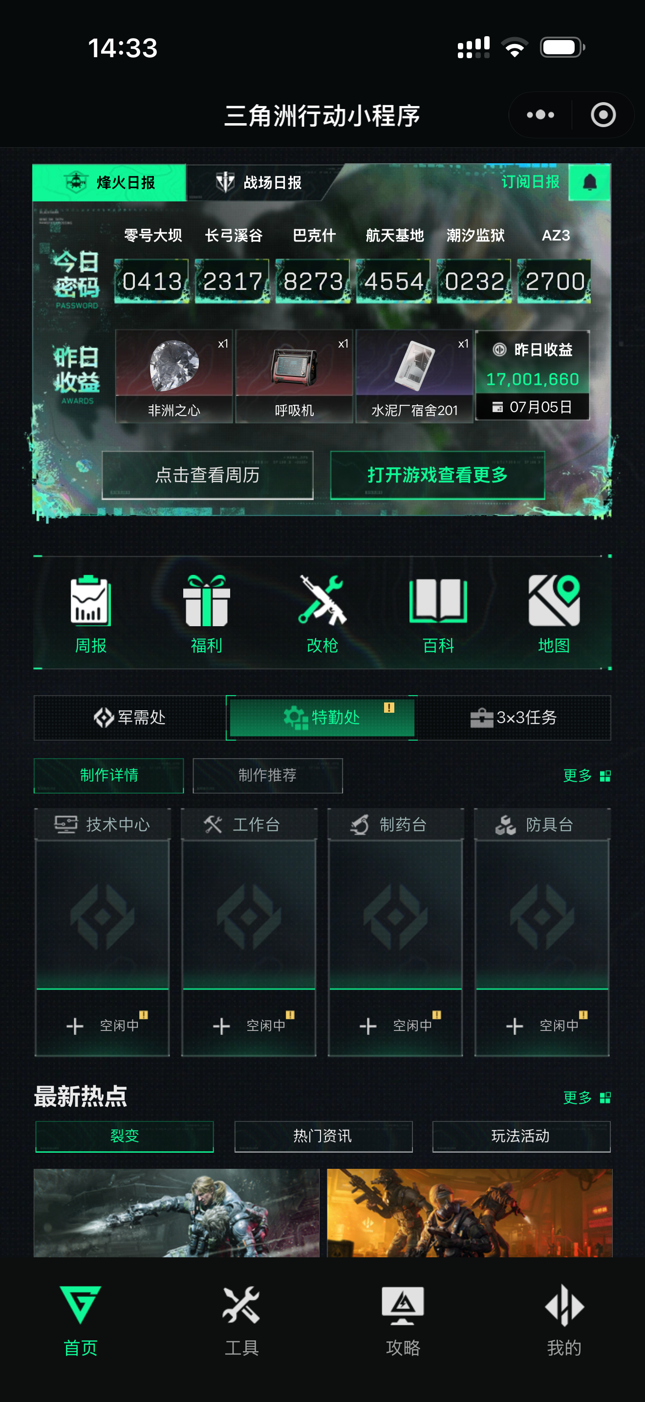 就这样炫耀我的非洲之心