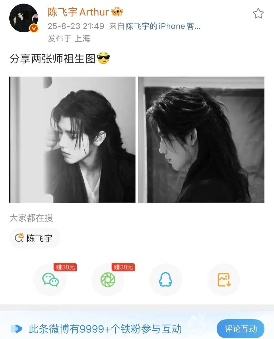 陈飞宇的《献鱼》算不算是有效播剧？陈飞宇铁粉从3000+到9999+了！ ​​​