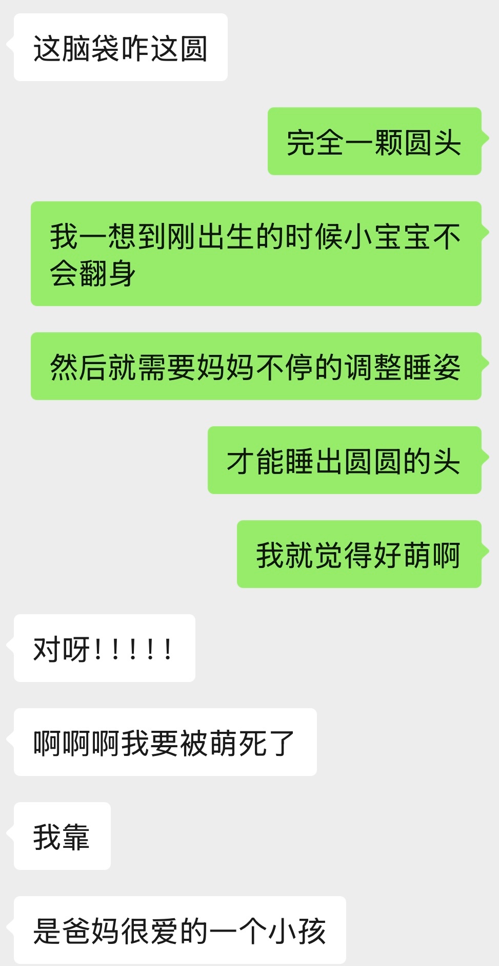 一想到全霖的圆头是这样来的就觉得好萌哦 