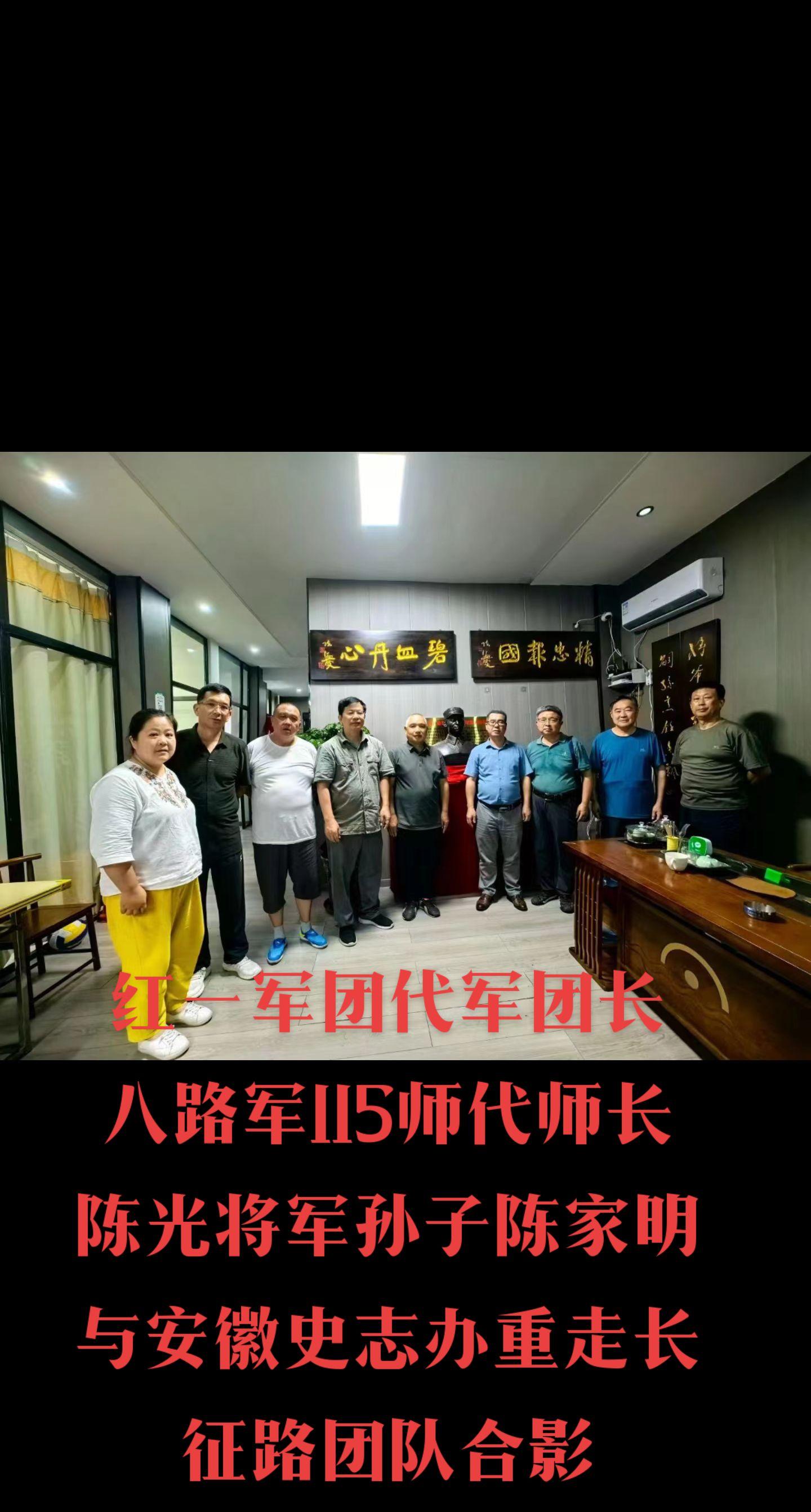 红一军团代军团长 八路军115师代师长 无冕大将陈光将军孙子陈家明与重...
