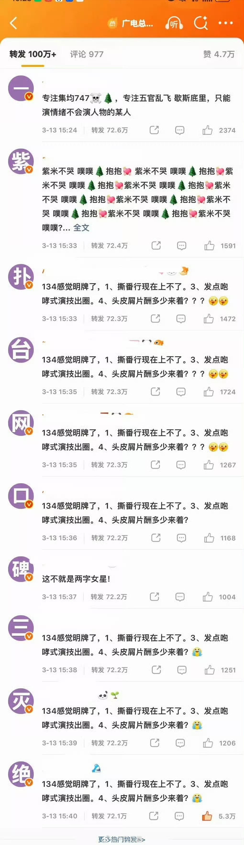 巴粉送的排字，巴粉牛掰，巴粉伟大。 