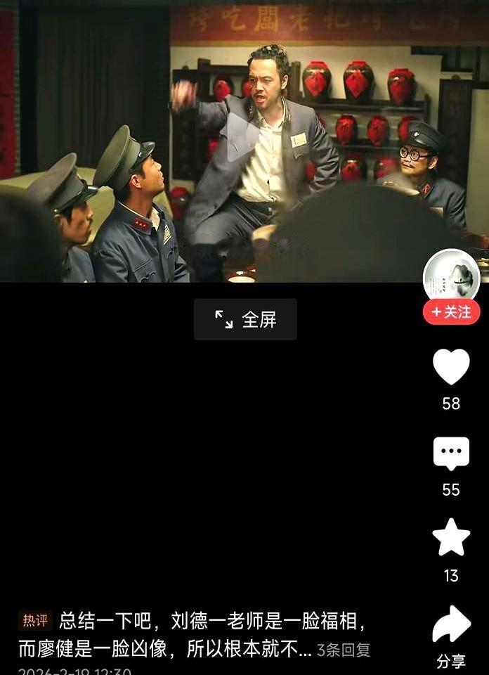 你一看他瞪眼就知道完了。
不是川渝人可能不懂，94年那版刀疤脸掏枪，眼皮都不用抬