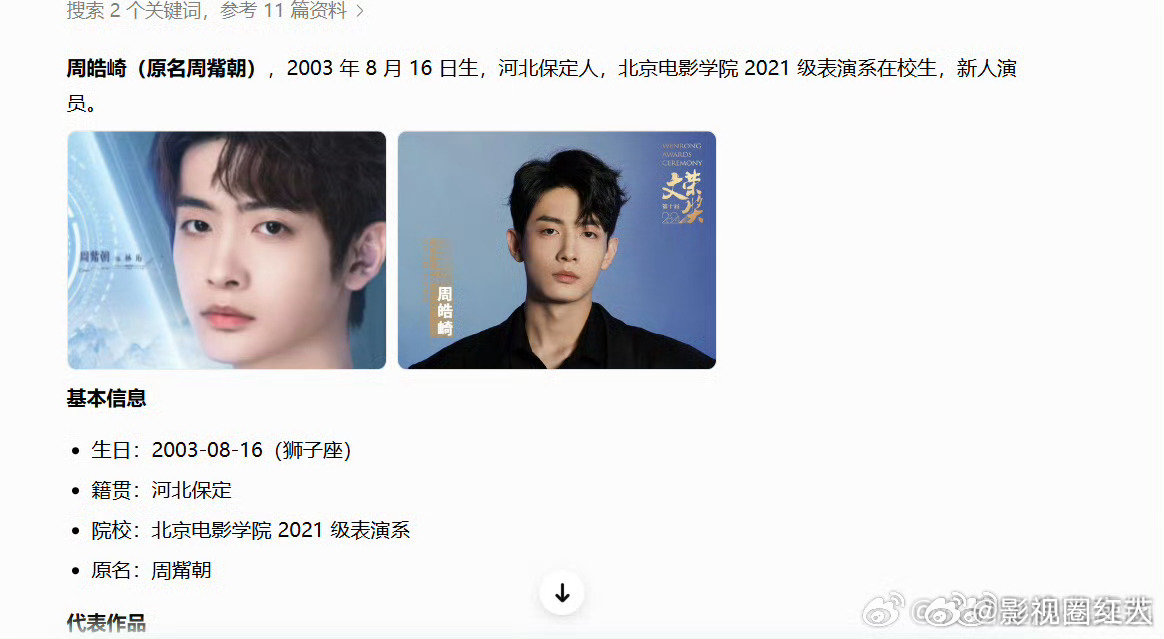 周也男友已经吃到四个版本的瓜周也男友已经听到四个版本 周也男友已经吃到四个版本的