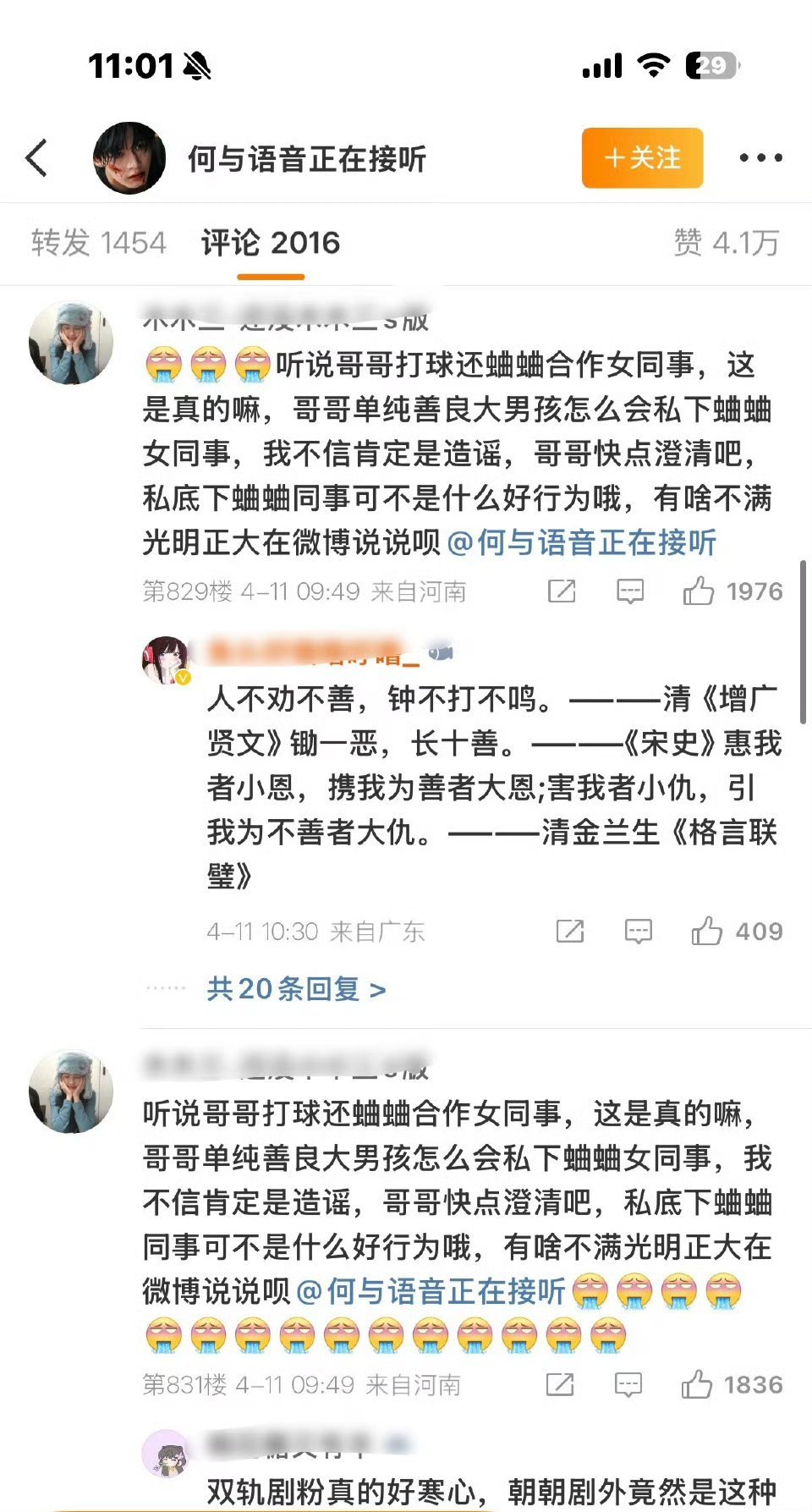 虞书欣家冲了何与工作室，发生什么了？ 