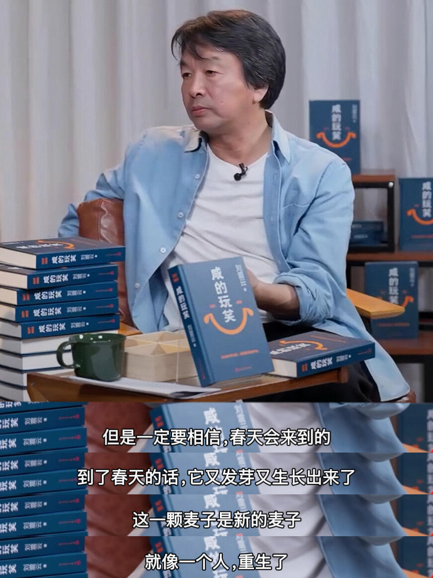 刘震云说不合适就变前男友刘震云杨迪一段话点醒恋爱脑面对深陷感情纠结的女生，两位老