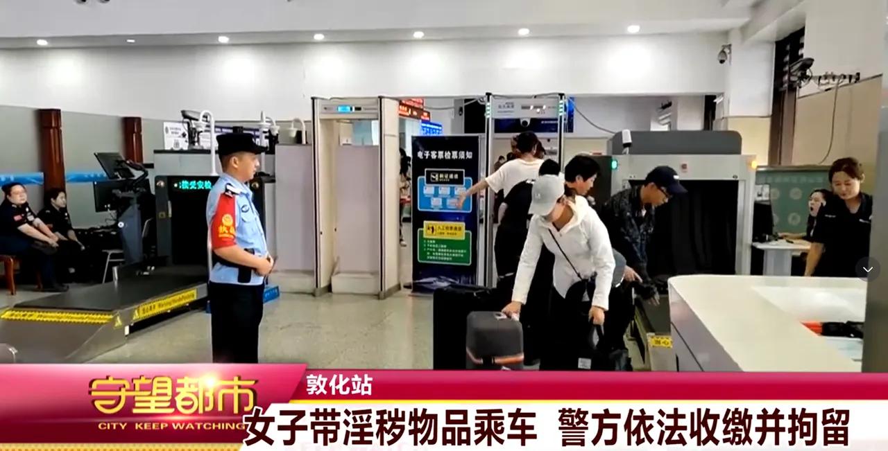 吉林敦化，一女子到火车站乘车，在过安检时，工作人员发现女子包里面全都是光碟，打开