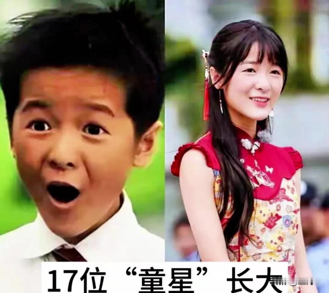 十七位小童星今昔对比！谁长大了是颜值逆袭？谁从小美到大？