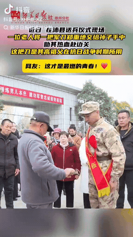 江苏沛县，在送兵仪式现场，一位老人将一把抗战军刀郑重地交给孙子，助其热血赴边关，