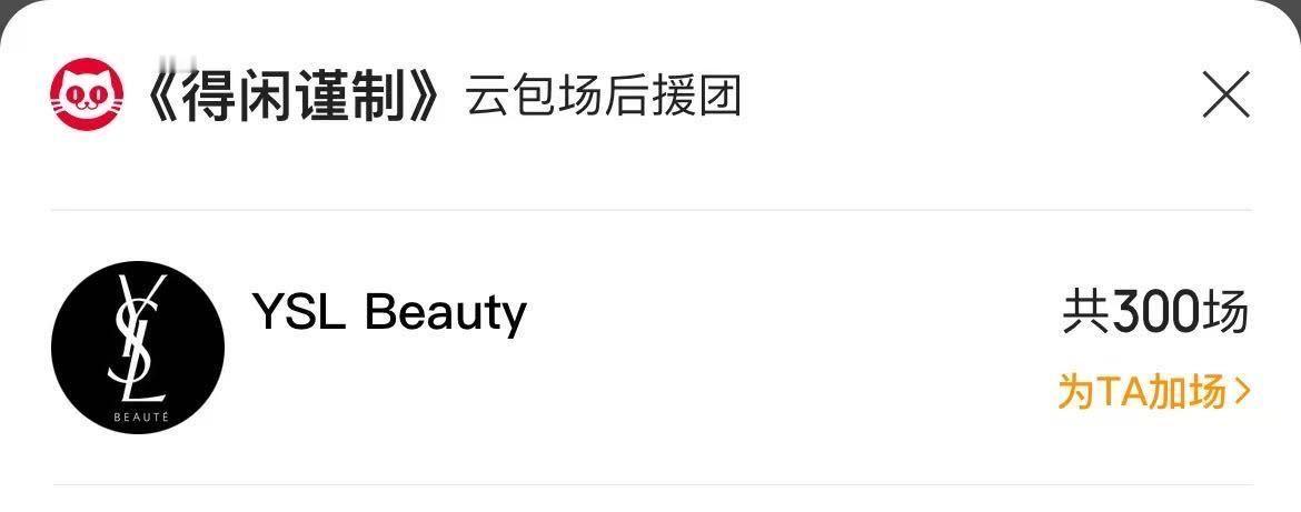 YSL、胡歌、张若昀为得闲谨制云包场，大家都来看口碑佳作