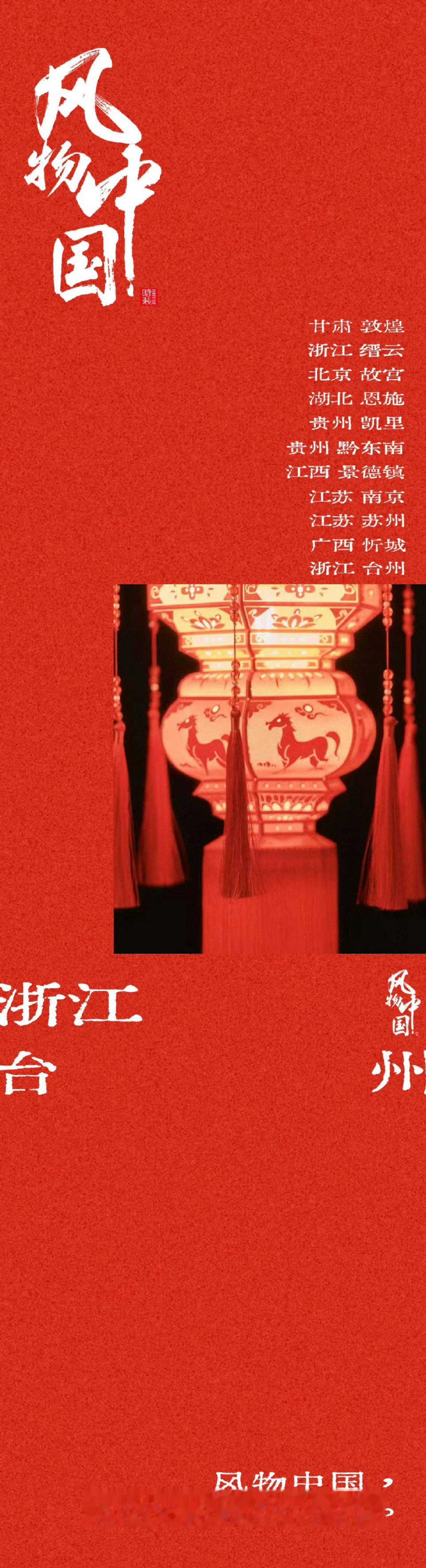 李云霄 时装L'OFFICIEL 非遗文化专辑「风物中国」封面预告，同时是二登！