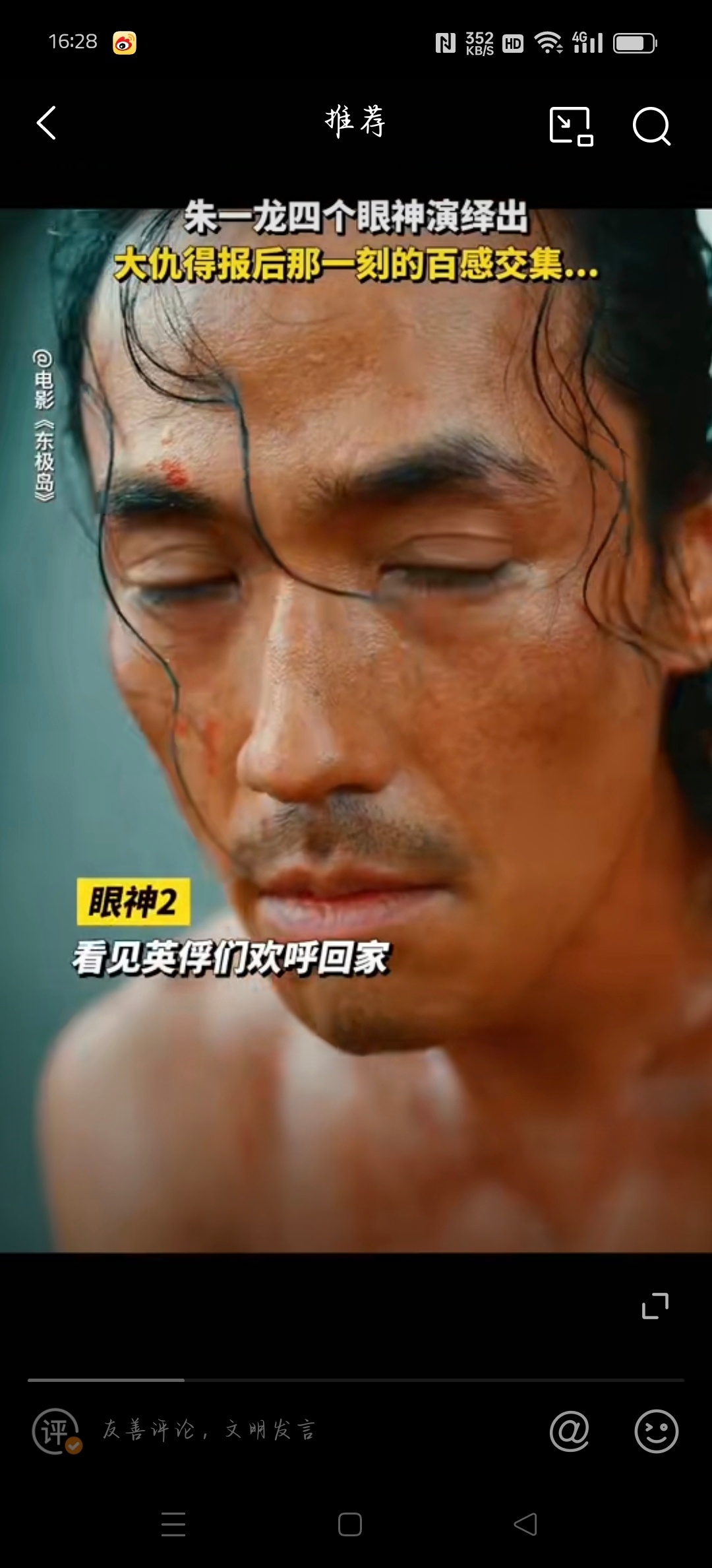 朱一龙4个眼神演绎出百感交集 瞳孔震颤那下，连带着眉骨都微不可察地动了，不是单纯