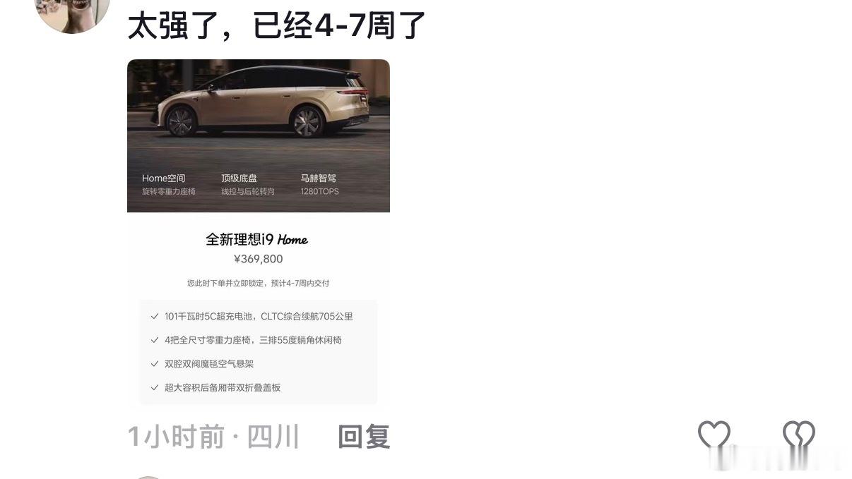 评论区说已经4-7周了预测一下月销能拿多少？[坏笑]猜的最准的，咱们188红包?