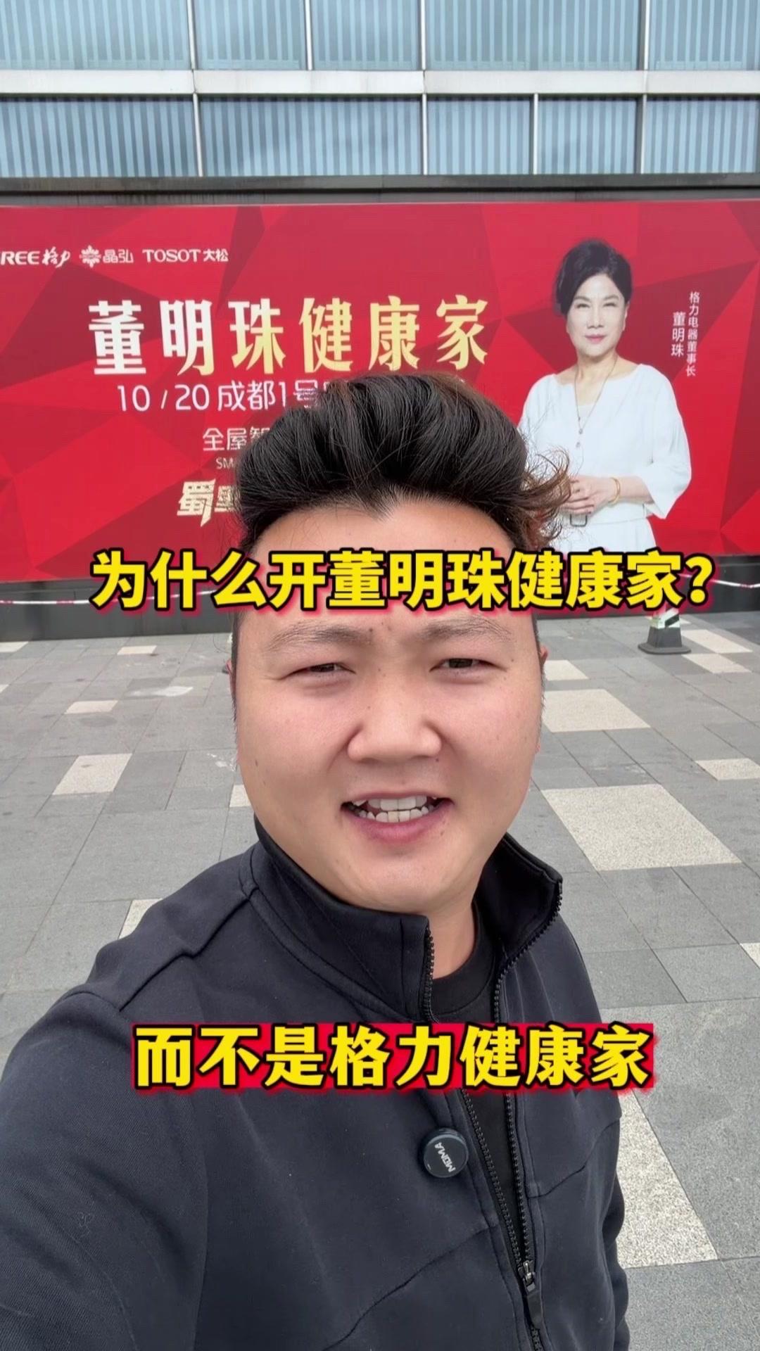🔥董明珠健康家好在哪？为什么开董明珠健康家而非格力？
1️⃣拉近与消费者距离，