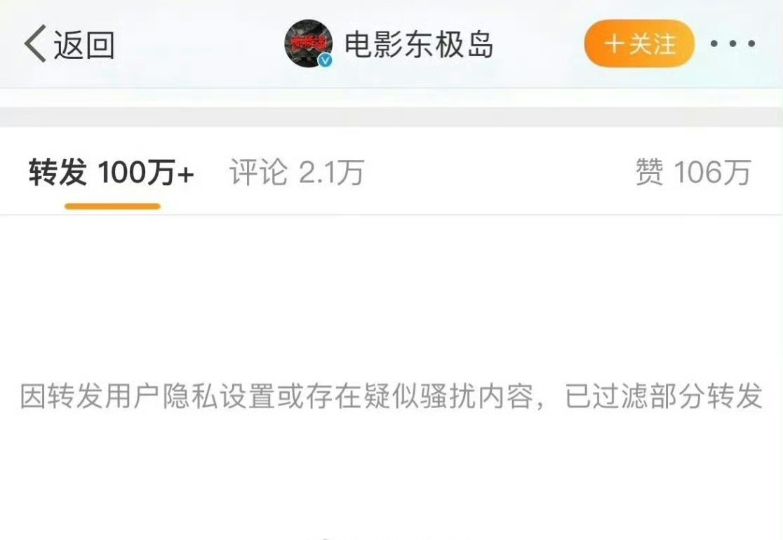朱一龙粉丝因为《东极岛》番位还在维权中 ​​​