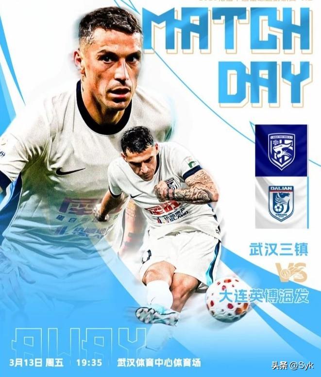 今晚武汉三镇对阵大连英博，感觉还会打平。

今晚中超第二轮先赛一场，武汉三镇主场