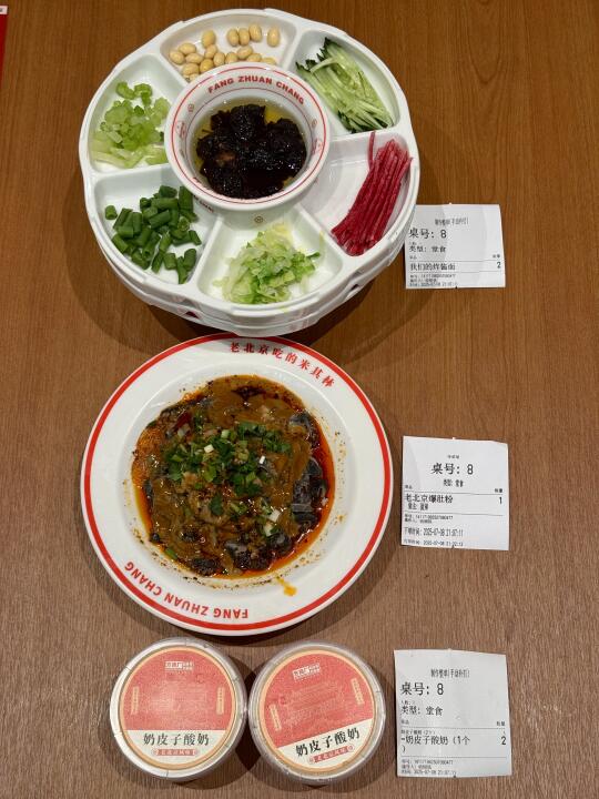 北京巨牛逼的三件套。。。