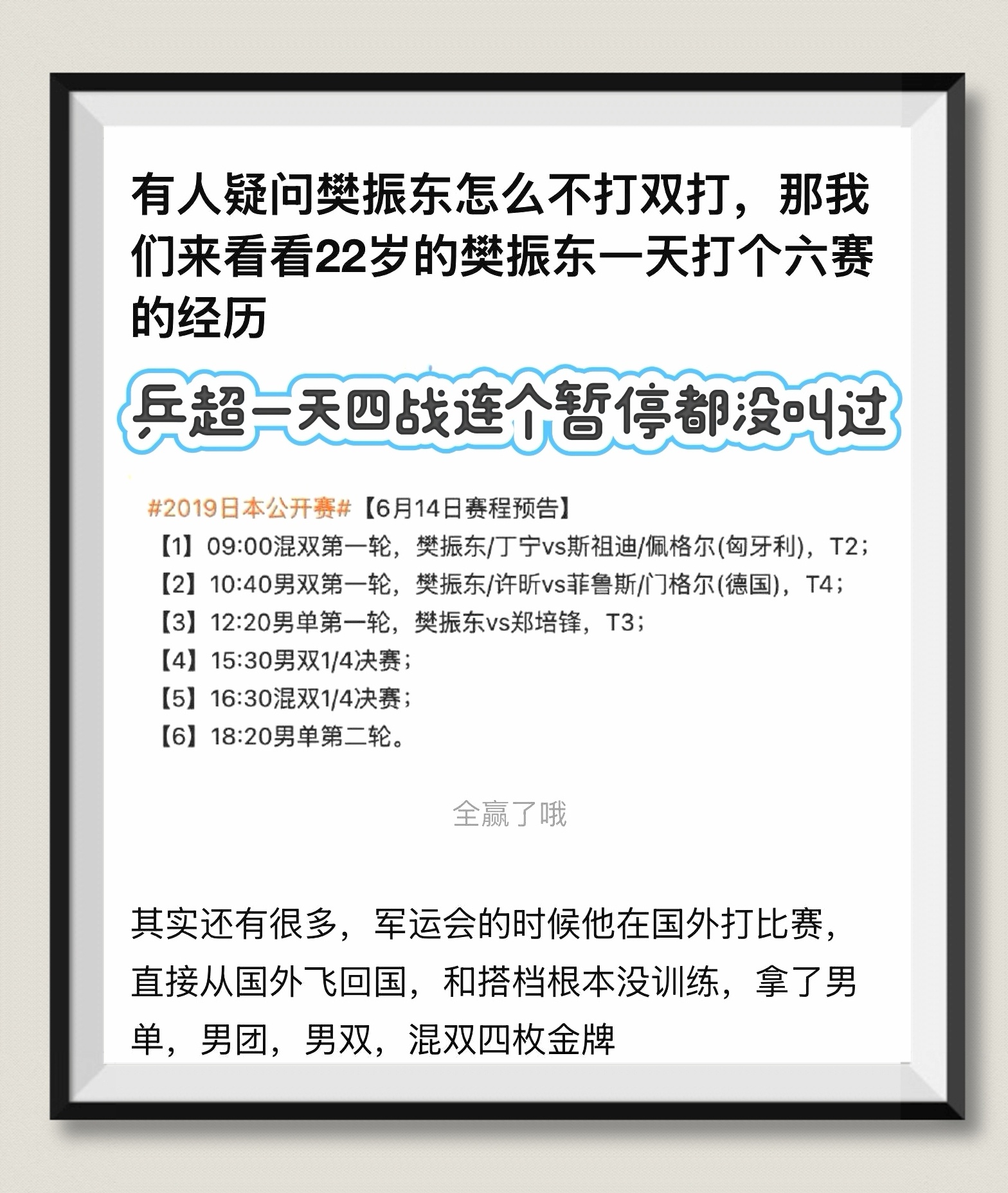 偶兼个三就娇喘哀嚎承受不住的天赐贵体，还请即刻抛却凡尘赛事，高卧于锦衾绣榻之上，