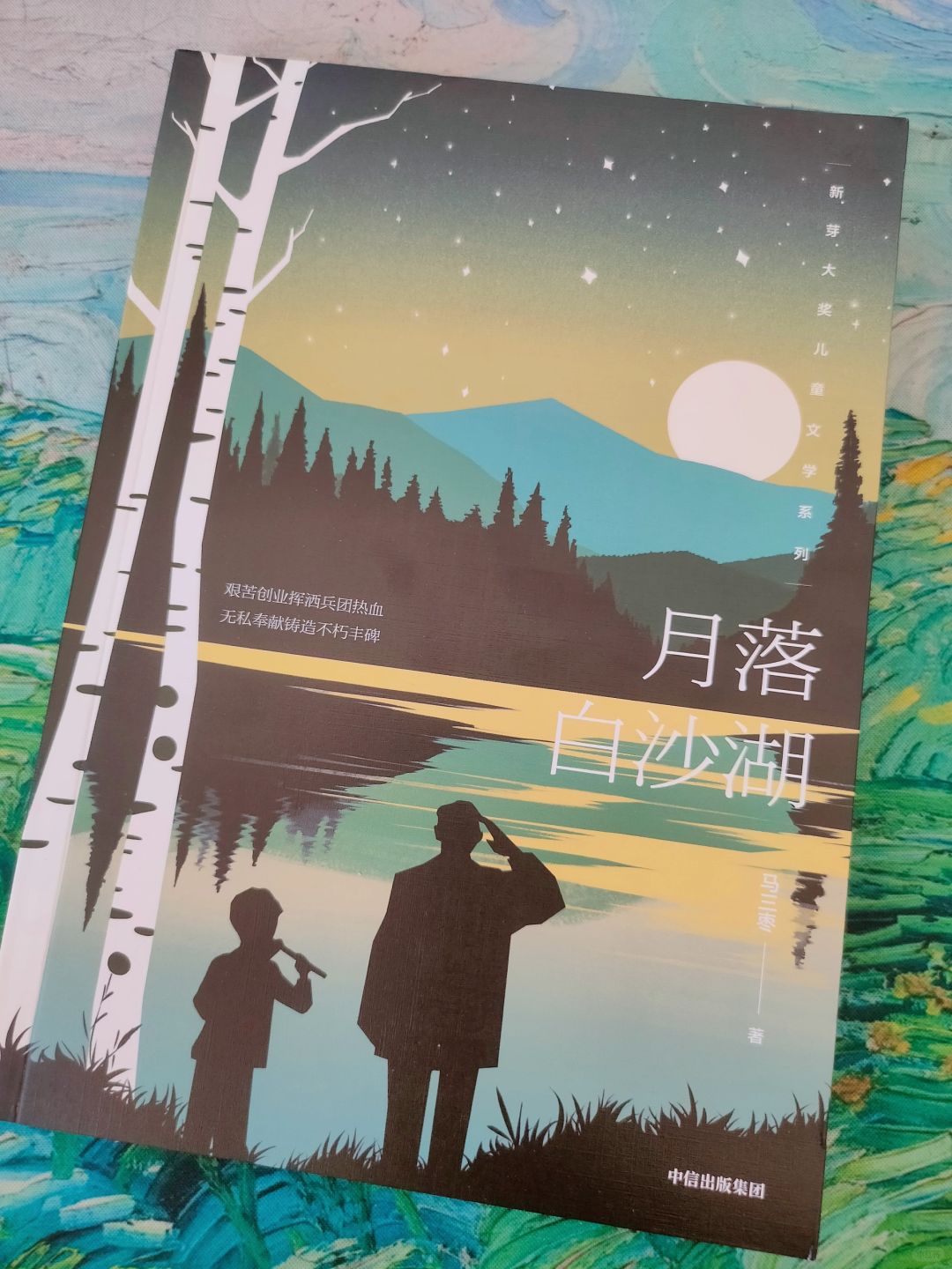 精神传承｜白沙湖的兵团人