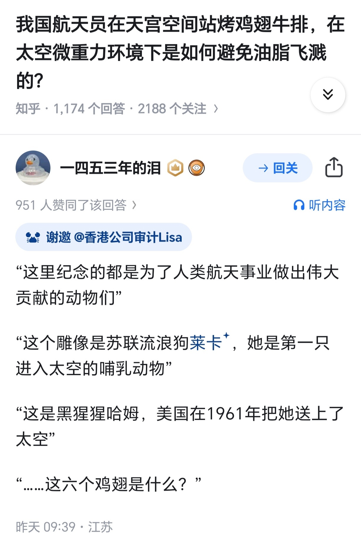 纪念人类在天上发现的六翼炽天使（即答）[怒] ​​​