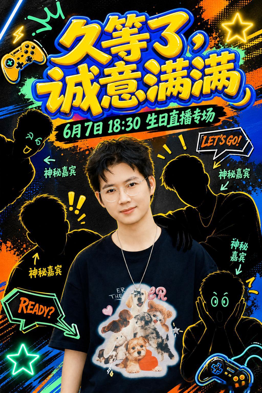 久诚 久等了，诚意满满！又到了一年一度和大家一起过生日的时候啦🎉。今天不仅是我