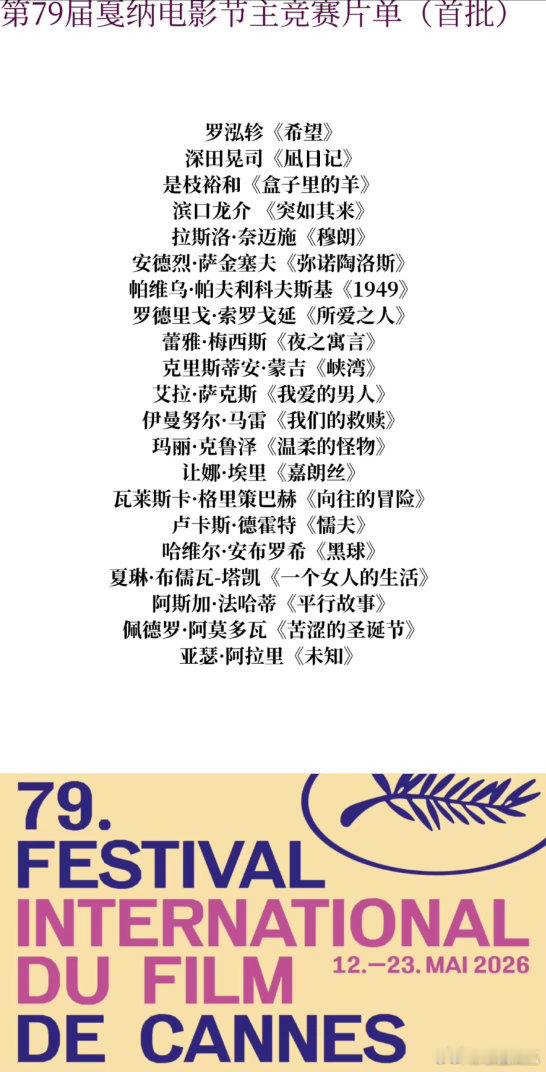 四部日韩影片入围奥斯卡主竞赛单元奥斯卡主竞赛单元有四部日韩影片 奥斯卡主竞赛单元
