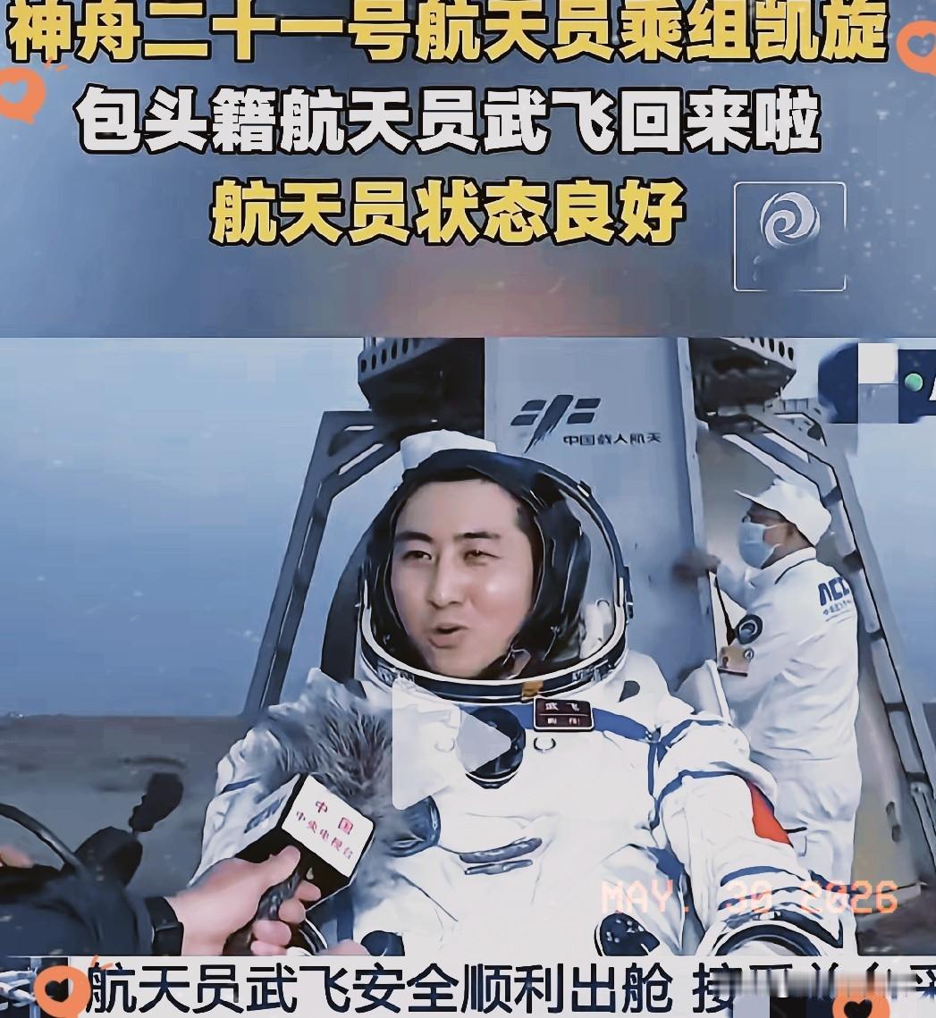 看神二十一返回直播，说实话有几个点让人揪心。
​看完了直播心里五味杂陈。一方面是