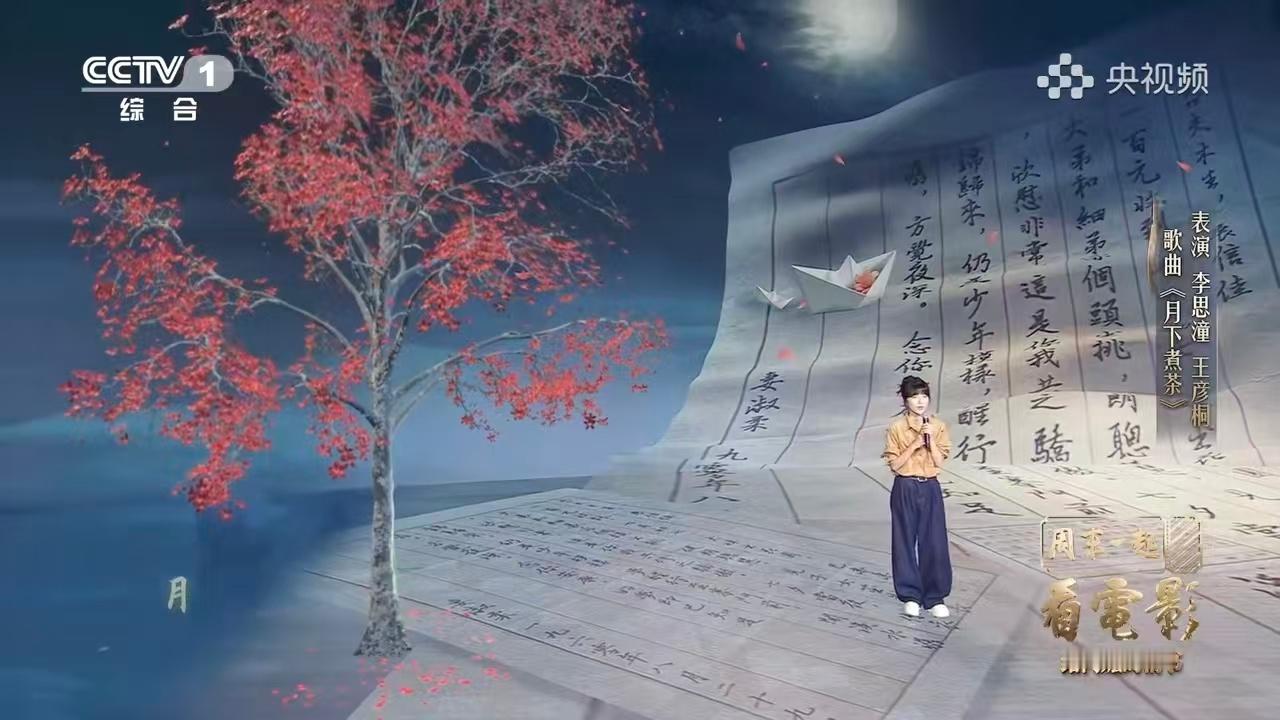 李思潼月下煮茶唱出无尽温柔一曲《月下煮茶》缓缓吟唱，李思潼以声传情，《给阿嬷的情