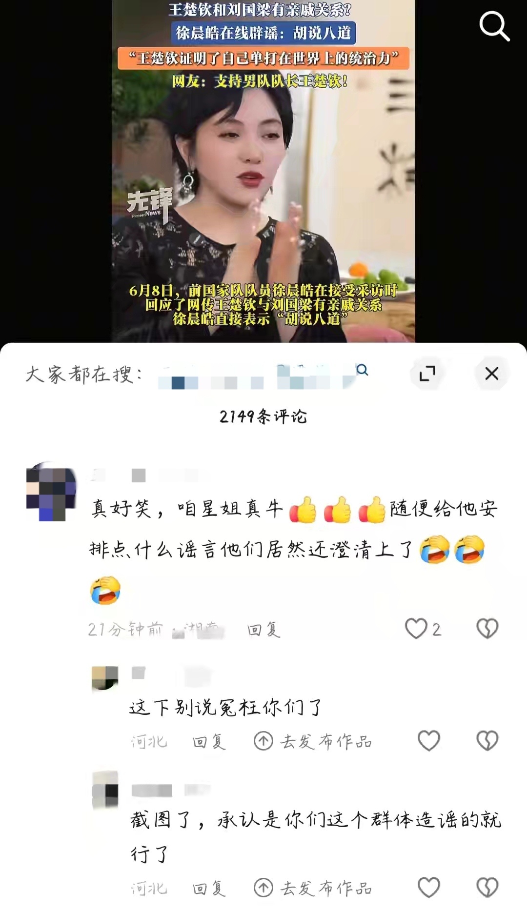 请国家队四位领导关注。 