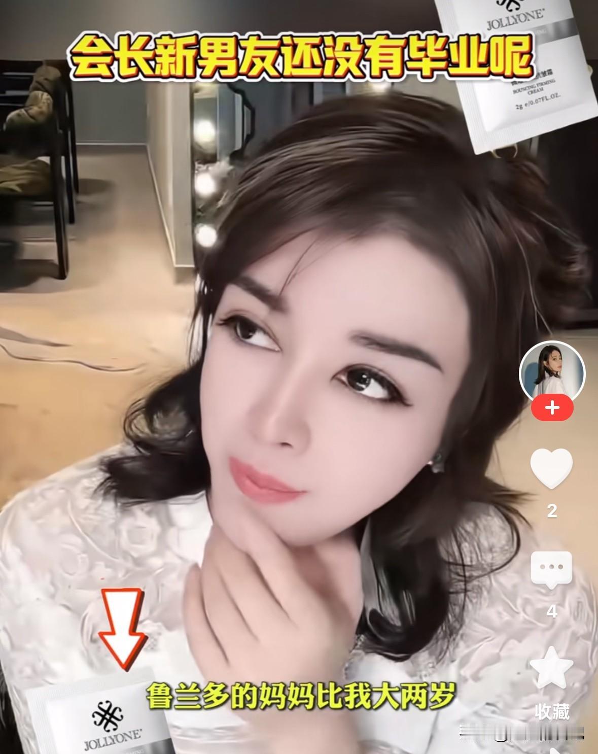 罗兰多妈妈比于文红大两岁，小男友任任大妈妈比于文红小五岁。于文红当初认识罗兰多大