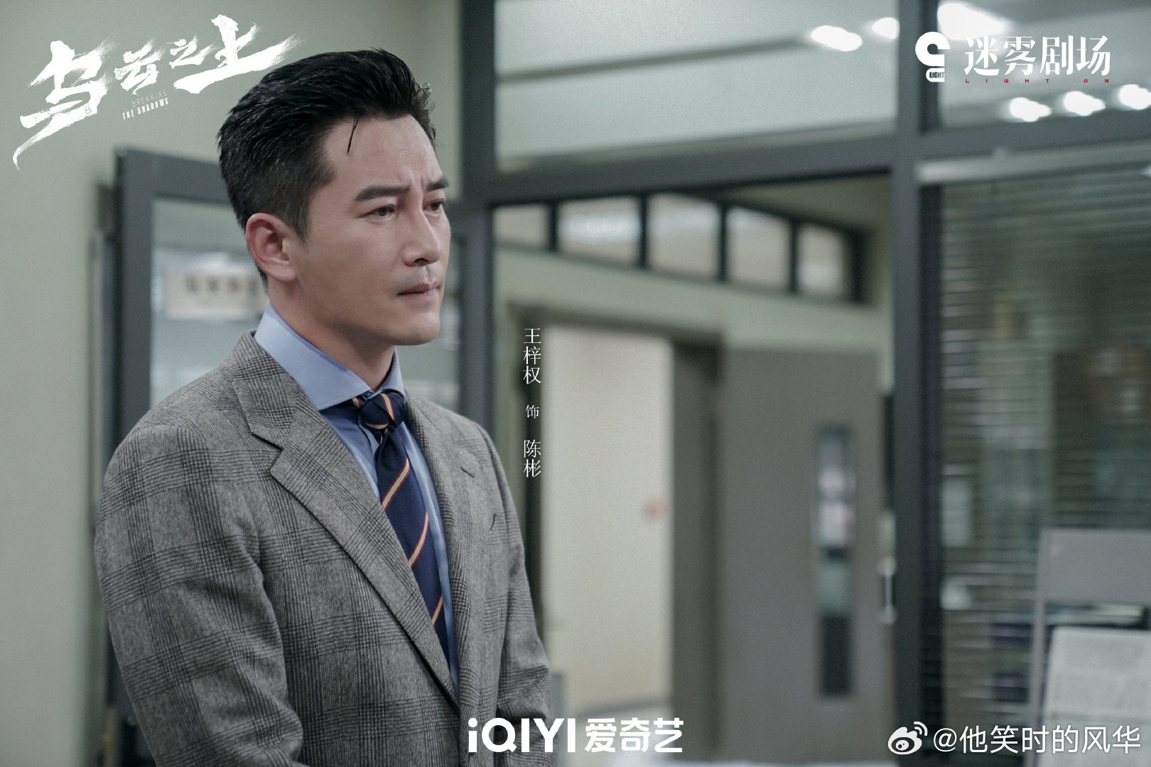 乌云之上线索开始闭环 本以为是零散线索，没想到是编剧精心布局。白小蕙事件、铲车秘