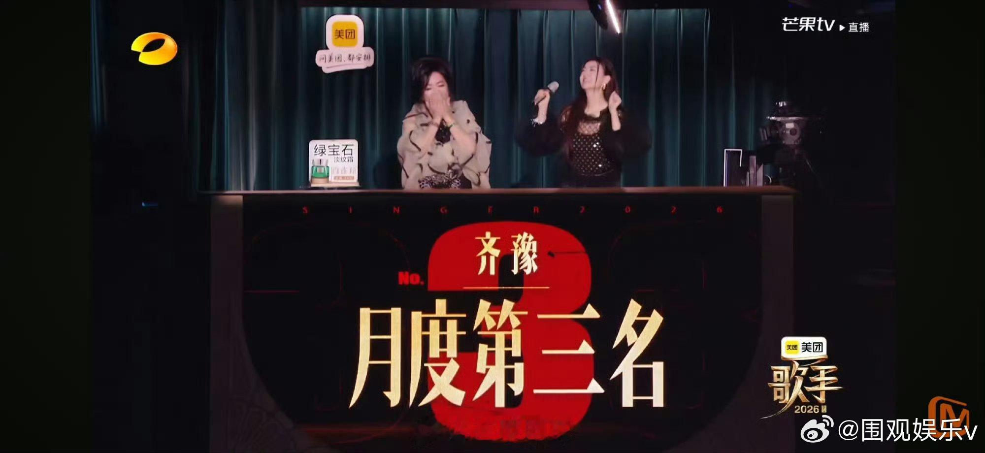 齐豫歌手月度第三名齐豫拿下月度第三太棒了，歌手齐豫，月度第三哦 