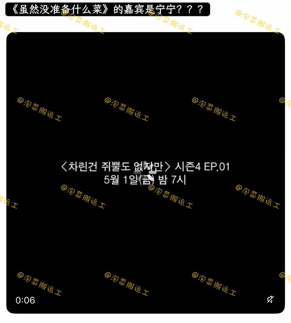 李泳知虽没菜4首期嘉宾宁艺卓宁艺卓去李泳知节目 期待宁艺卓！ 