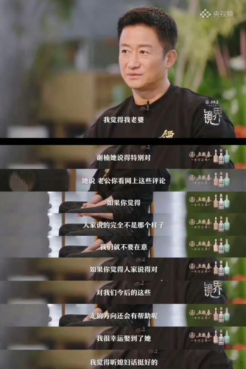 吴京你也需要被保护吗 看完《镖人》再看这段采访，真的越看越心疼。一路靠自己打拼，