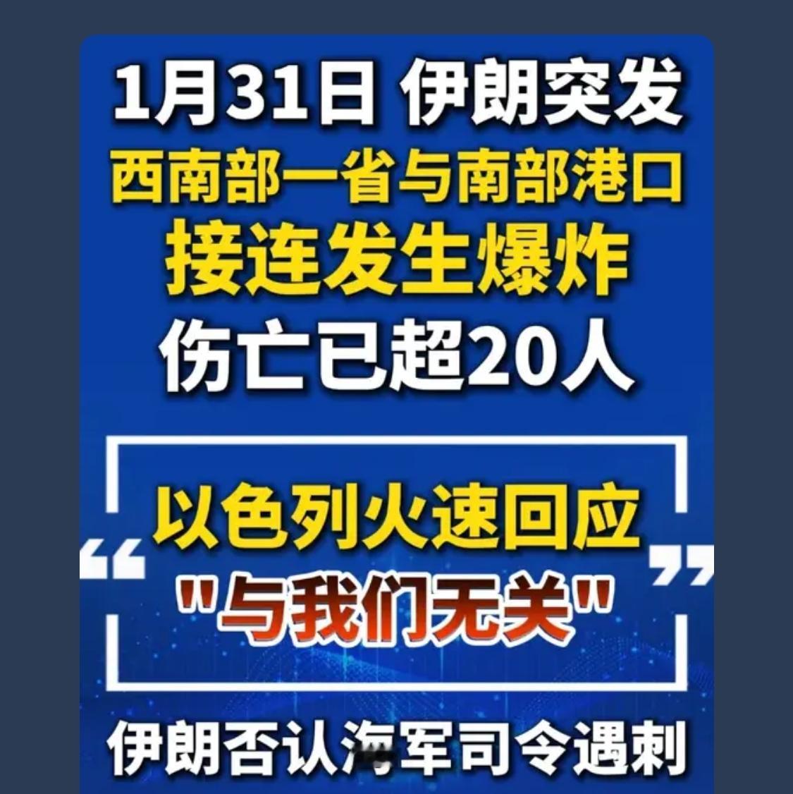 为什么我觉得以色列确实挺倒霉的，美国和伊朗的谈判，突然受伤的事以色列

伊朗要真