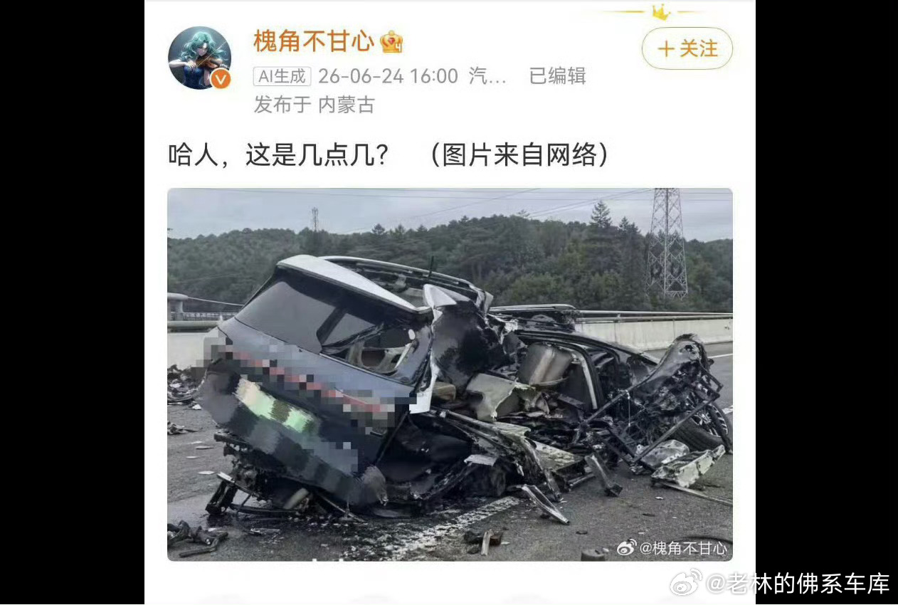 ai的发展让黑车媒得到史诗级加强！！但是目前的效果还是比较多瑕疵的。趁现在还没发