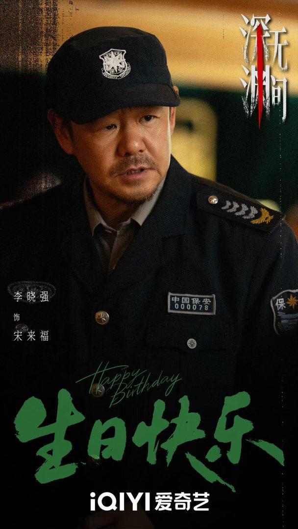 主角宋师你在深渊无间吓到我了 《主角》里偷偷给忆秦娥塞荤菜的温柔宋师，到了《深渊