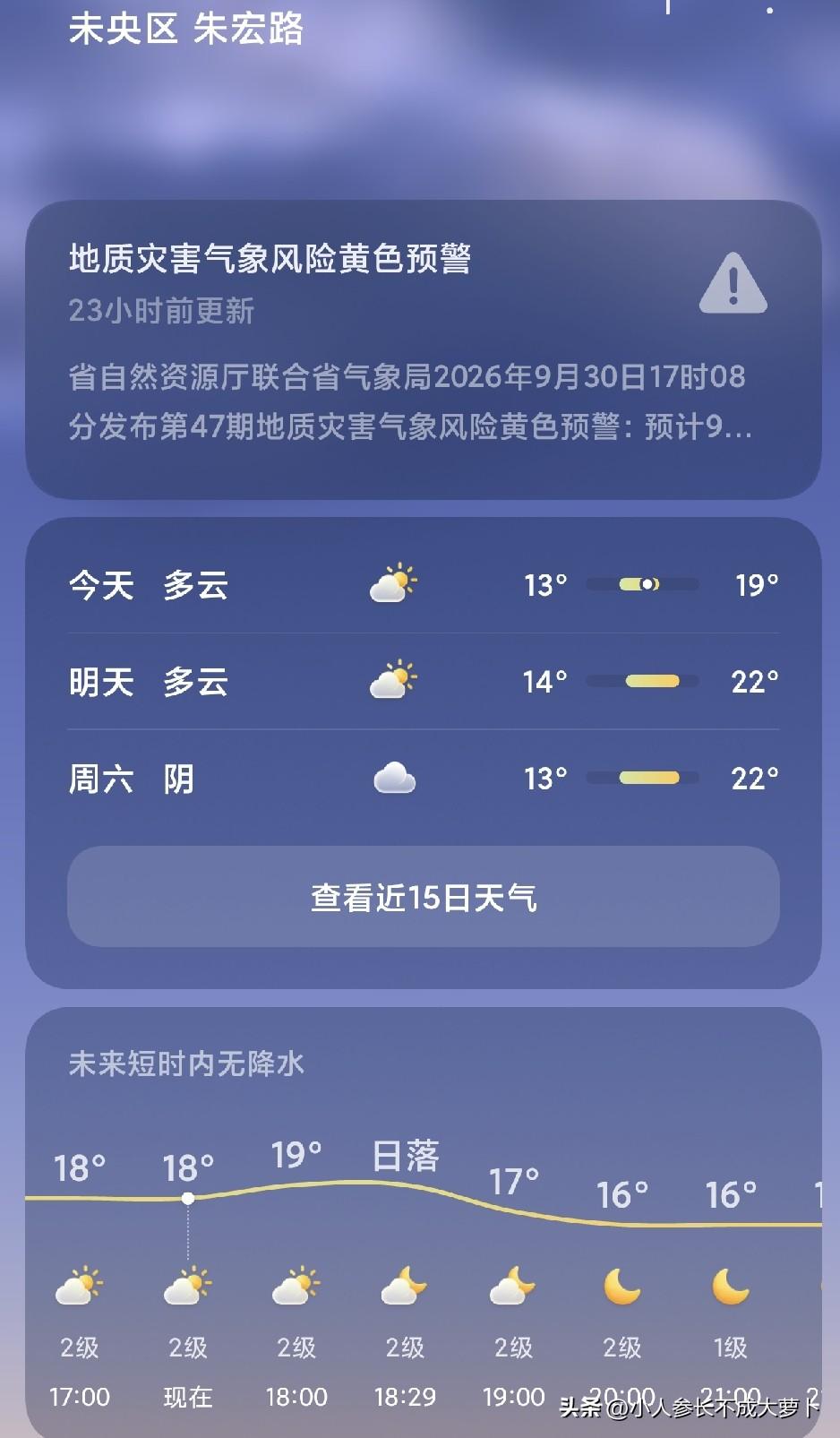西安今天真是冷啊，你感觉到冷了没？穿了一件单衣，长袖，骑电动车回来手都有点麻木了
