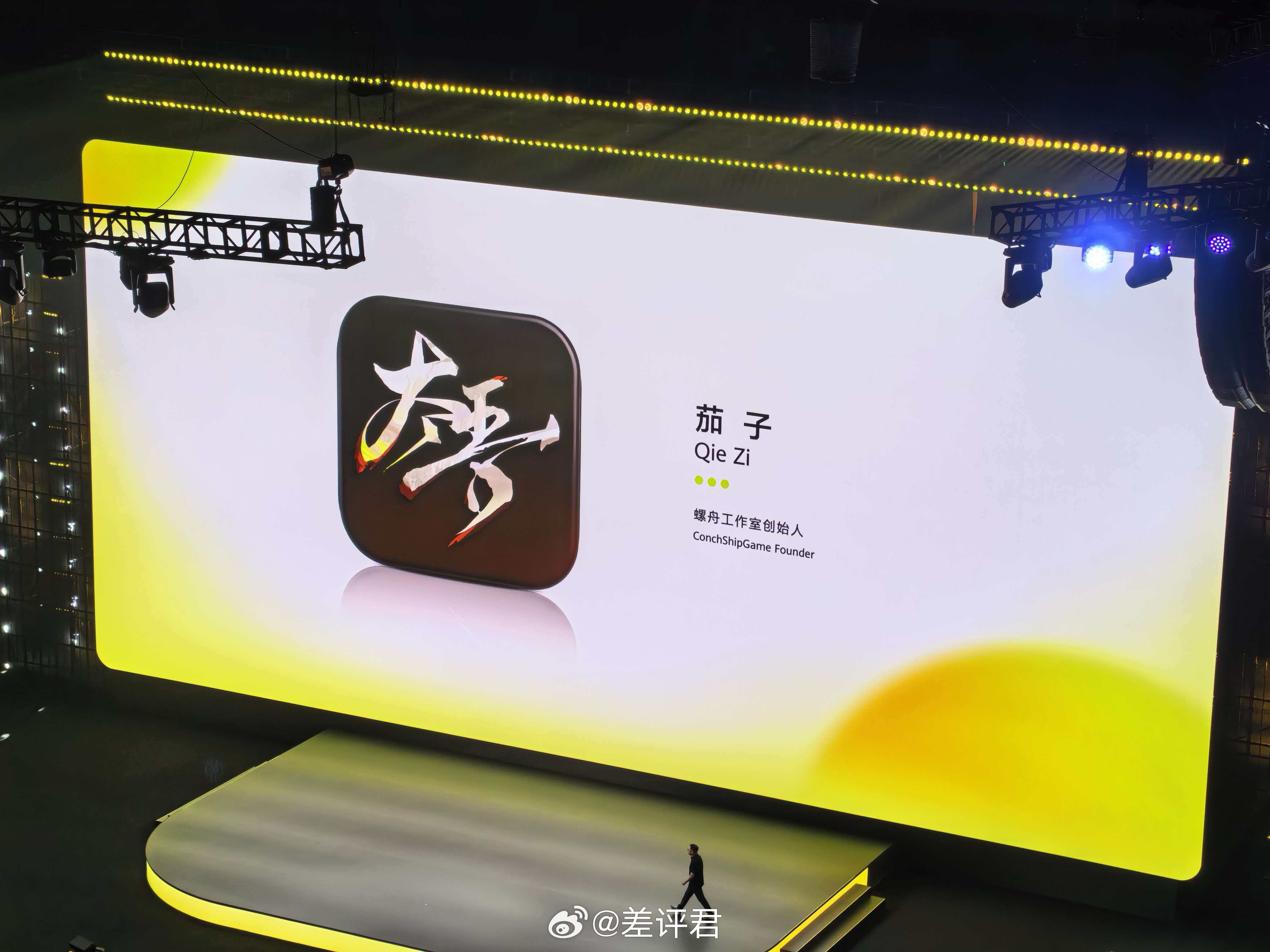 我去，太吾绘卷上鸿蒙了，17 号就上线，牛啊 #华为开发者大会2026#