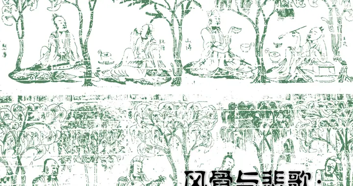 《看历史》2025年10月刊