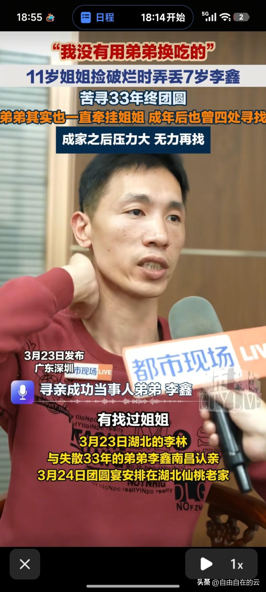 不光是姐姐找他，李鑫在成年后也去找过姐姐的，他说因为没人教，他虽然被拐时7岁了，