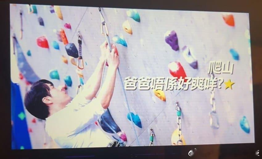 有什么是我们不能看的还我刘恩浩攀岩戏[捂嘴哭][捂嘴哭][捂嘴哭][捂嘴哭][捂