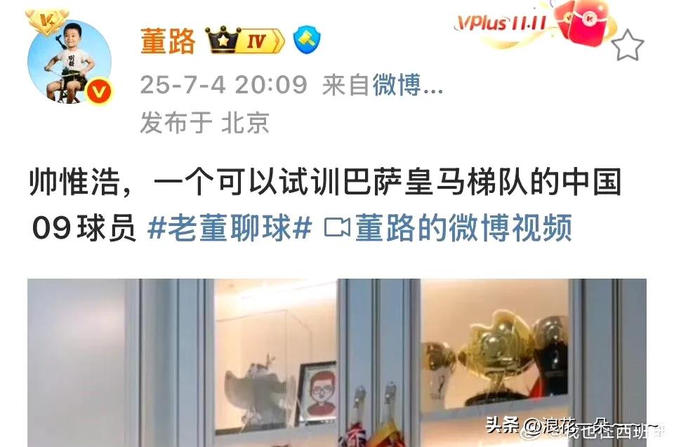 又看了上半场，🇨🇳pk🇯🇵U16的沈阳和平杯的比赛，“8号特工”邝太，曾