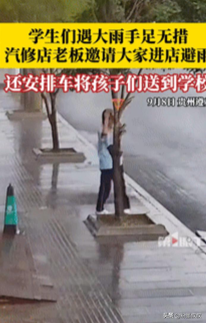 活该这老板发财！贵州遵义，学生们上学时突遇大雨，无奈之下，走进一家汽修店避雨，本
