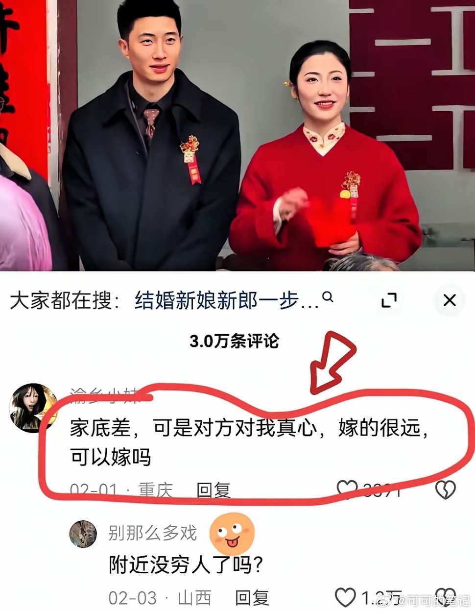 网友说的没毛病，但是你硬要嫁谁也拦不住。毕竟跑那么远吃苦，生活才有感悟呀。 
