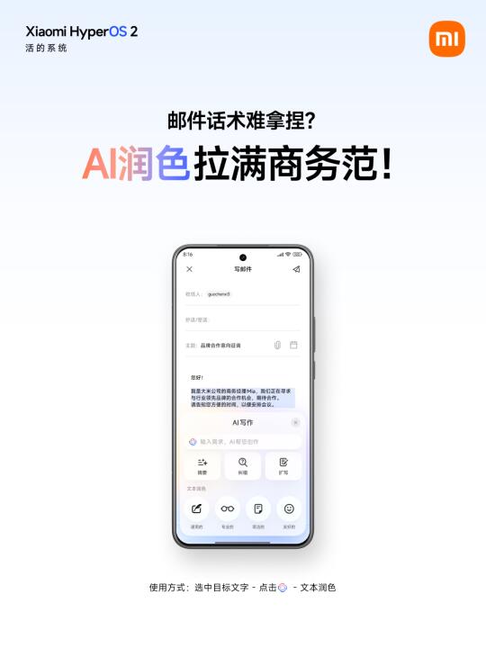 让职场表达更出彩
