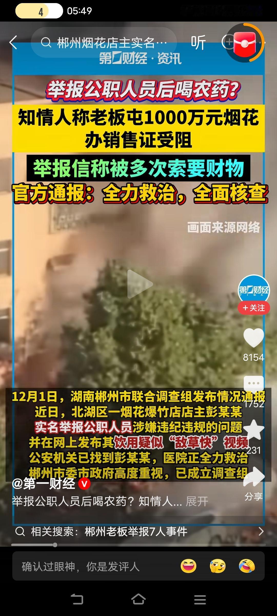 一个人被逼到什么程度才敢去喝农药，要知道喝农药一下是死不了，会痛不欲生啊[祈祷]